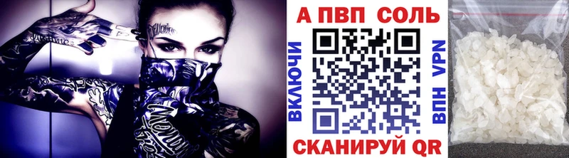 A PVP VHQ  Высоковск 