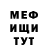 Меф VHQ T. Hill(v.DEN)