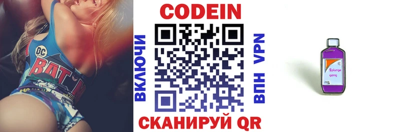 купить наркотик Высоковск даркнет Telegram Codein Purple Drank