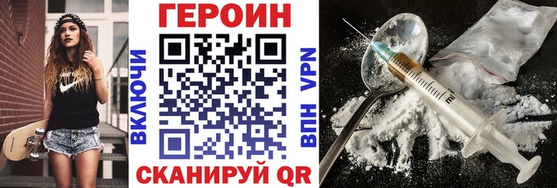ГЕРОИН хмурый  Высоковск 