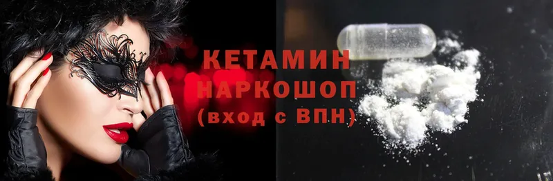 закладки  Высоковск  MEGA ТОР  Кетамин ketamine 