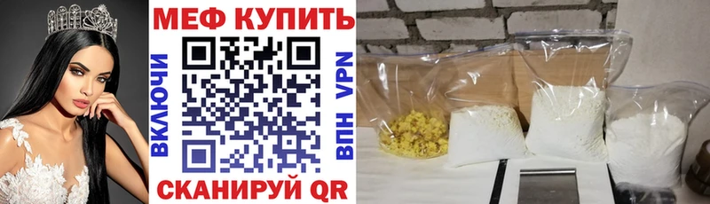 МЕФ кристаллы Высоковск