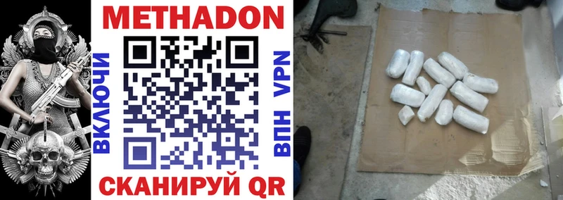 МЕТАДОН мёд  дарк нет клад  Высоковск  ОМГ ОМГ ONION 