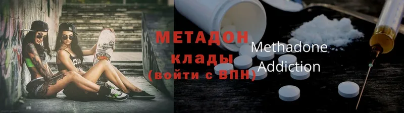 МЕТАДОН мёд  хочу наркоту  Высоковск 